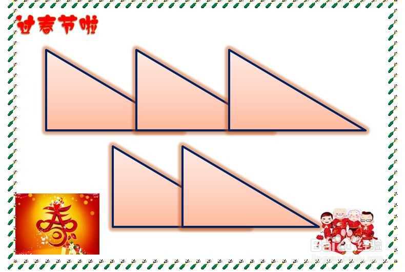 春节手抄报内容20字