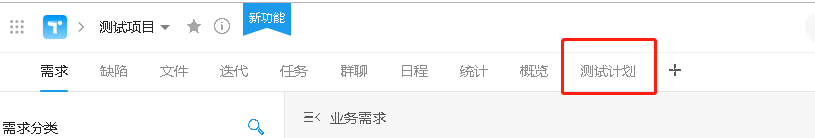 Teambition中如何复制一条测试用例？