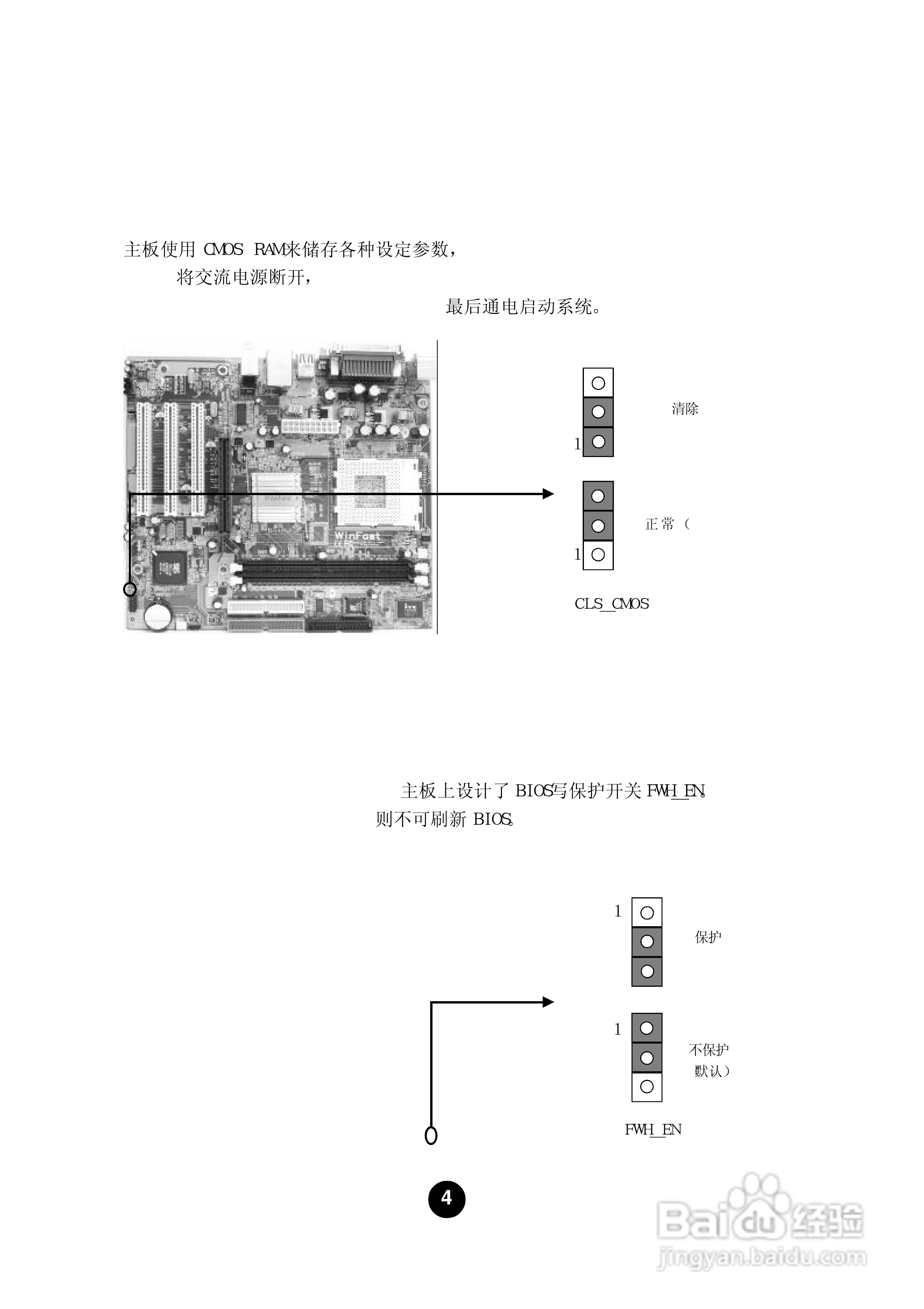 富士康K7S741GXMG-6L型主板使用手册