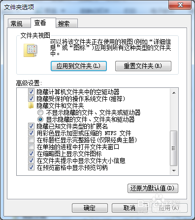 win7系统怎么修改文件扩展名？