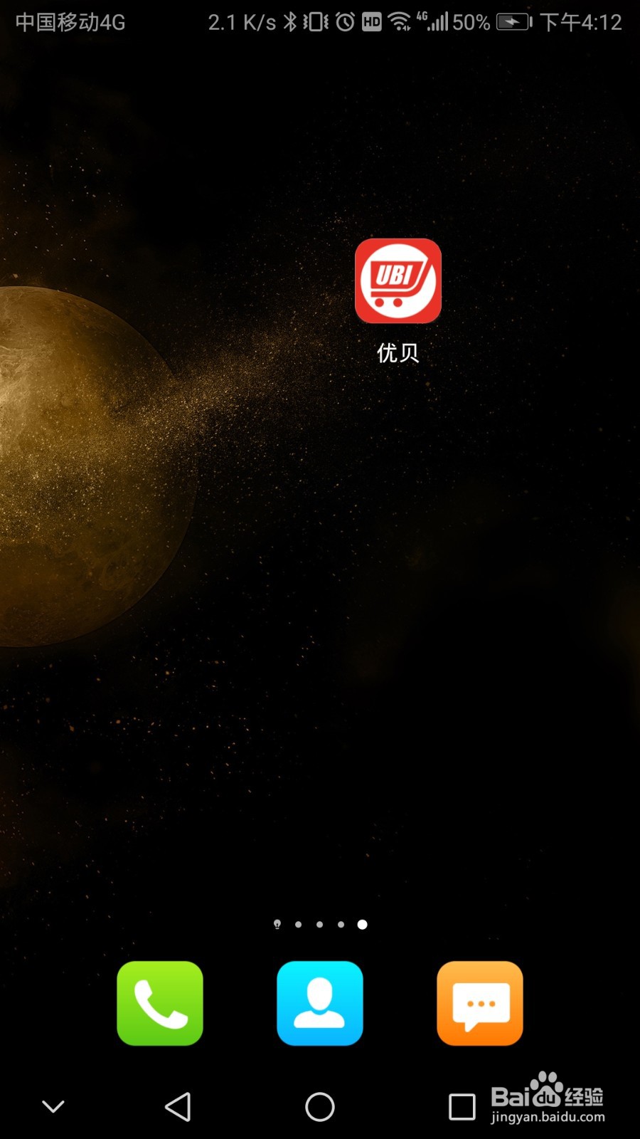 优贝如何注销账户