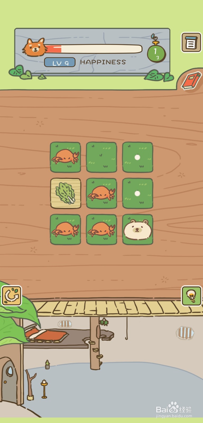 《动物安排员》第9关三星攻略