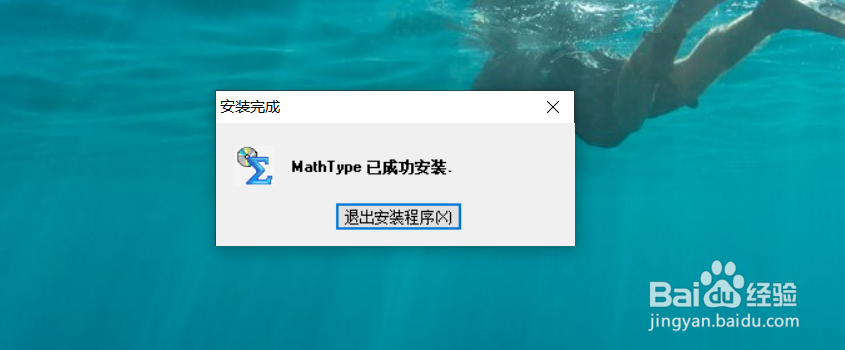 mathtype怎么装到word2016中