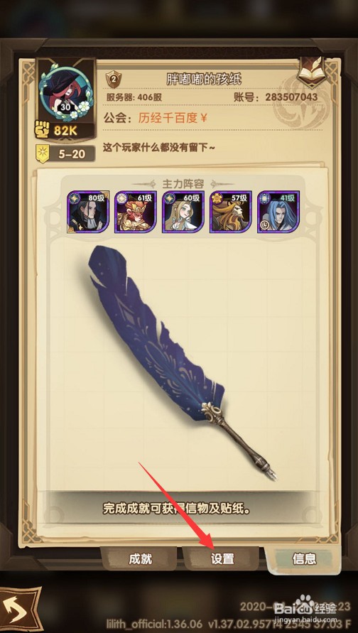 怎么关注剑与远征官方微博