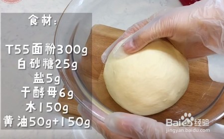 可颂马芬的做法