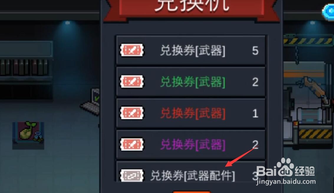 元气骑士全自动装置怎么获得