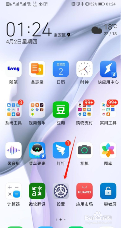 华为mate30怎么关机