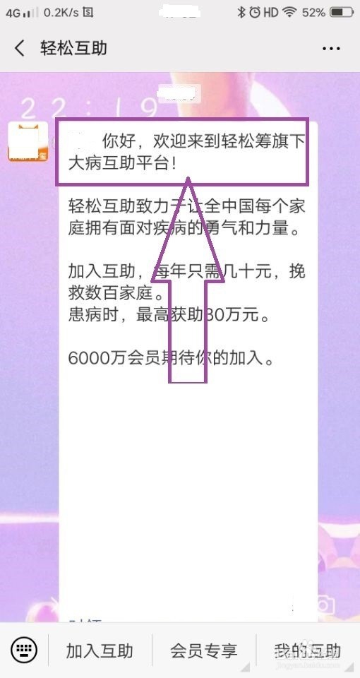 <b>轻松互助怎么注销账户</b>