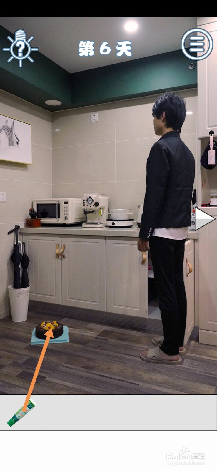 拆散情侣大作战真人版2第5-6天怎么过关