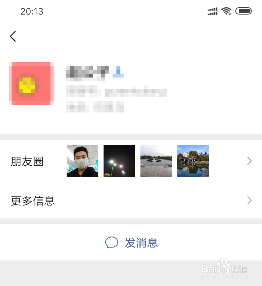 怎样在微信朋友圈发布纯文字消息