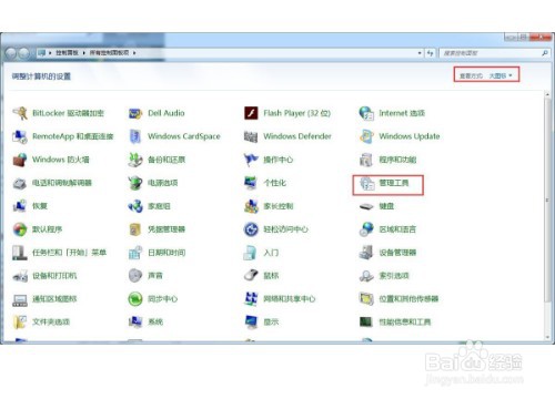 如何开启Flash Helper Service服务