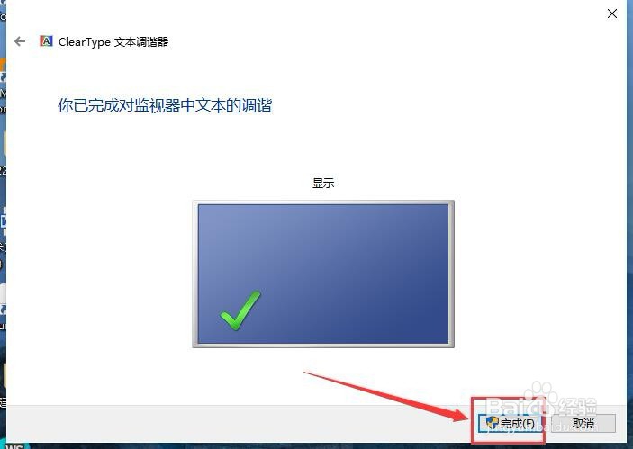 如何解决win10字体模糊win10字体模糊设置教程