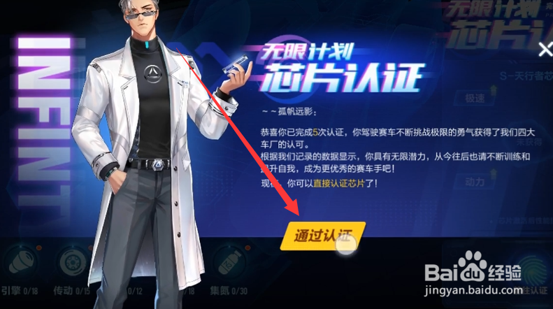 QQ飞车天行者怎么改装