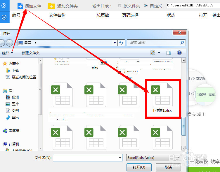 怎么把excel转换成pdf文档