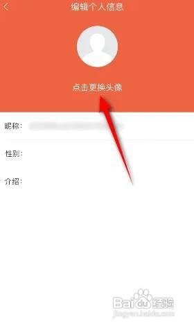 网易云课堂更换头像怎么做