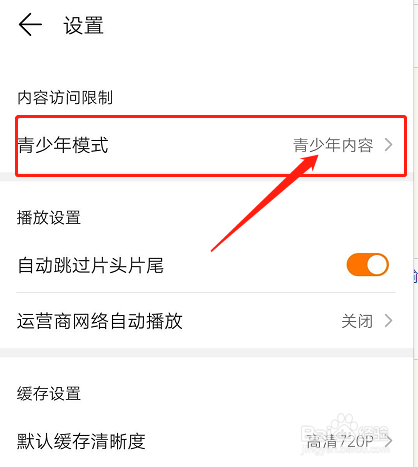 华为视频如何开启青少年模式