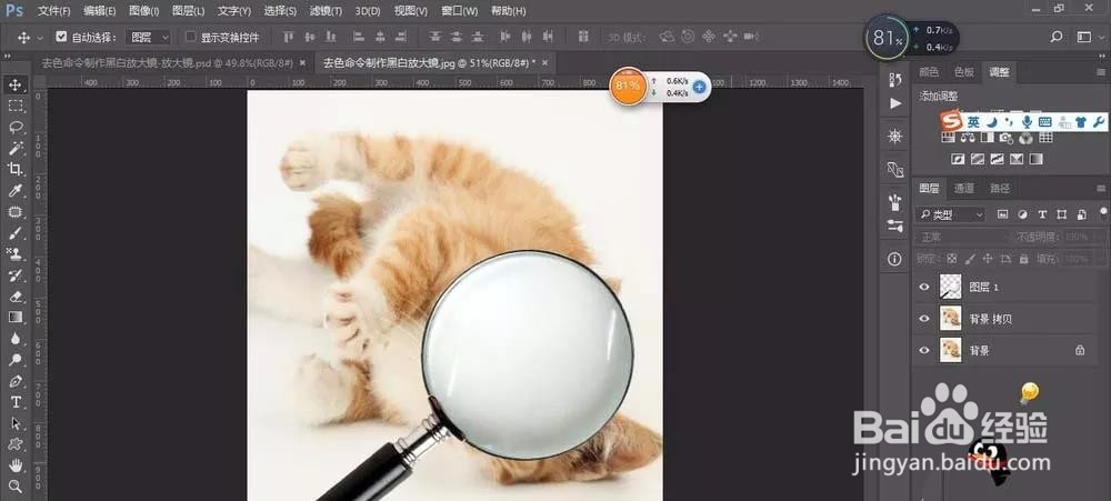 如何用PS合成趣味放大镜效果的图片？