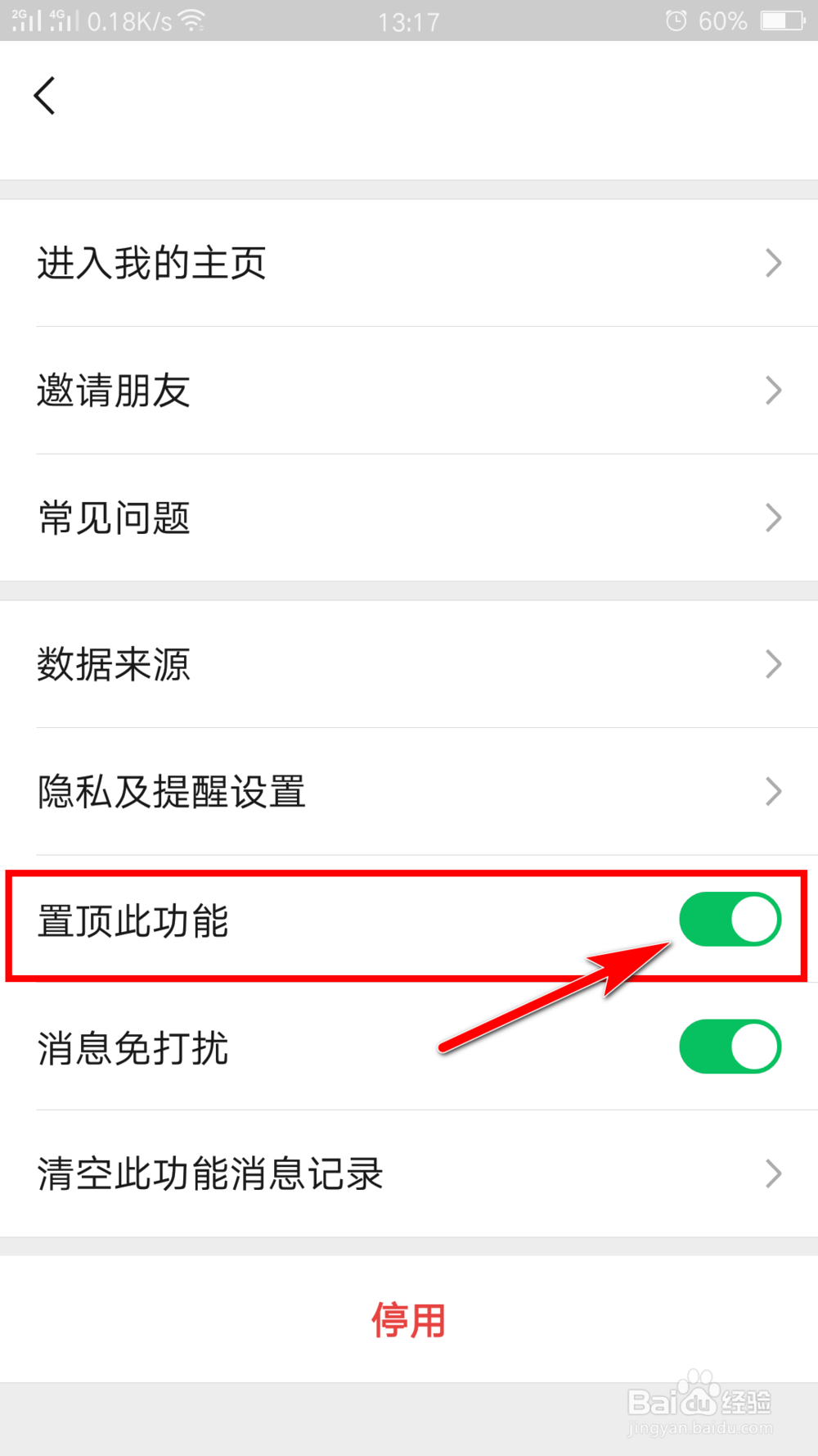 微信运动在哪里打开?