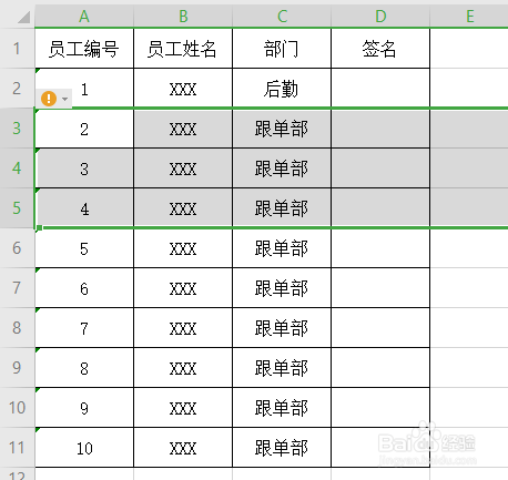 WPS表格编号自动排序