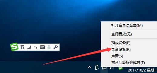 win10在哪里测试麦克风