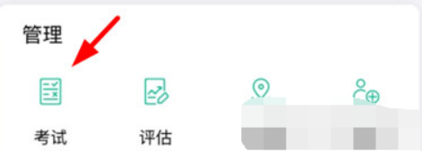 培训宝参加考试怎么操作