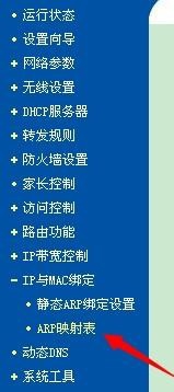 路由器怎么调节网速