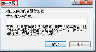 如何给word文档2010版加密码