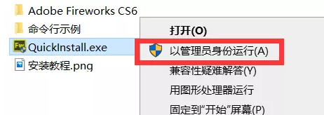 Adobe Fireworks CS6(fw)如何安装