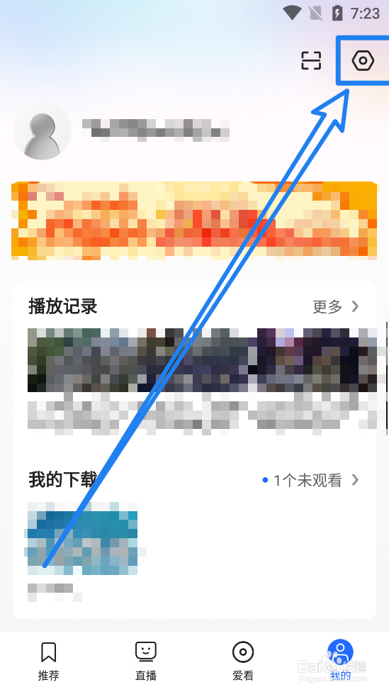 央视影音app如何重置密码
