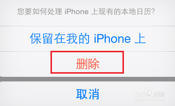 如何在手机上同步QQ邮箱日历