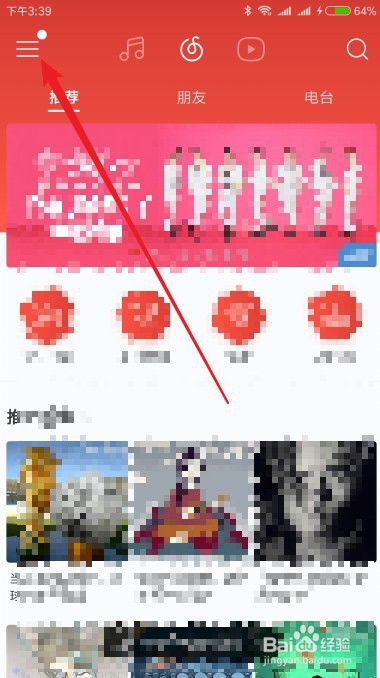 网易云音乐怎么样设置自动下载收听的音乐