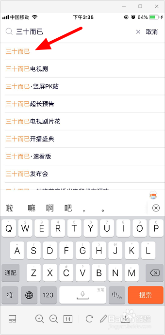 电视剧三十而已哪里可以看