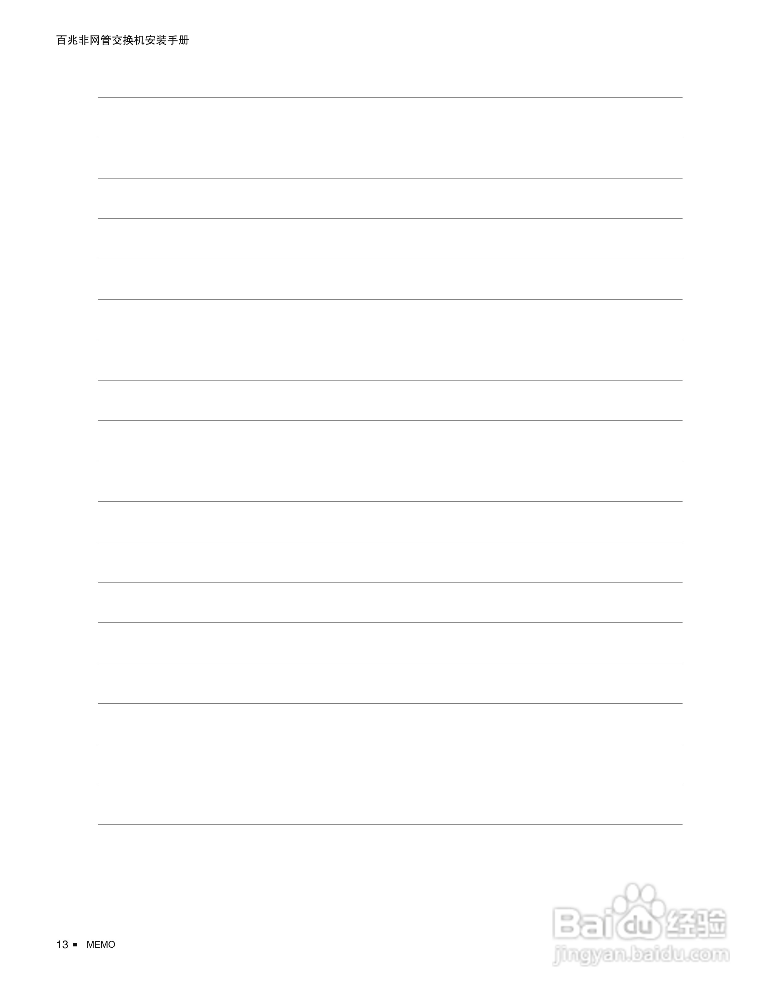 TP-LINK TL-SF1024D百兆非网管交换机安装说明书