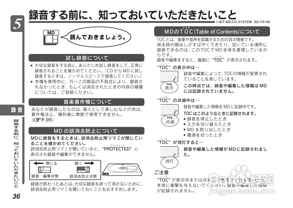 SHARP SD-FX100一体机使用说明书:[2]