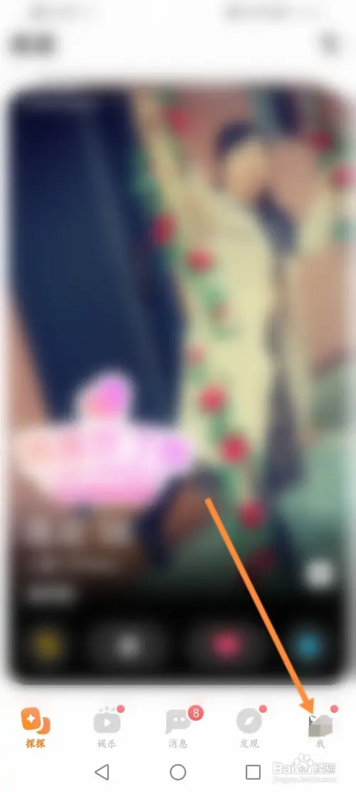 探探怎样隐藏我的年龄