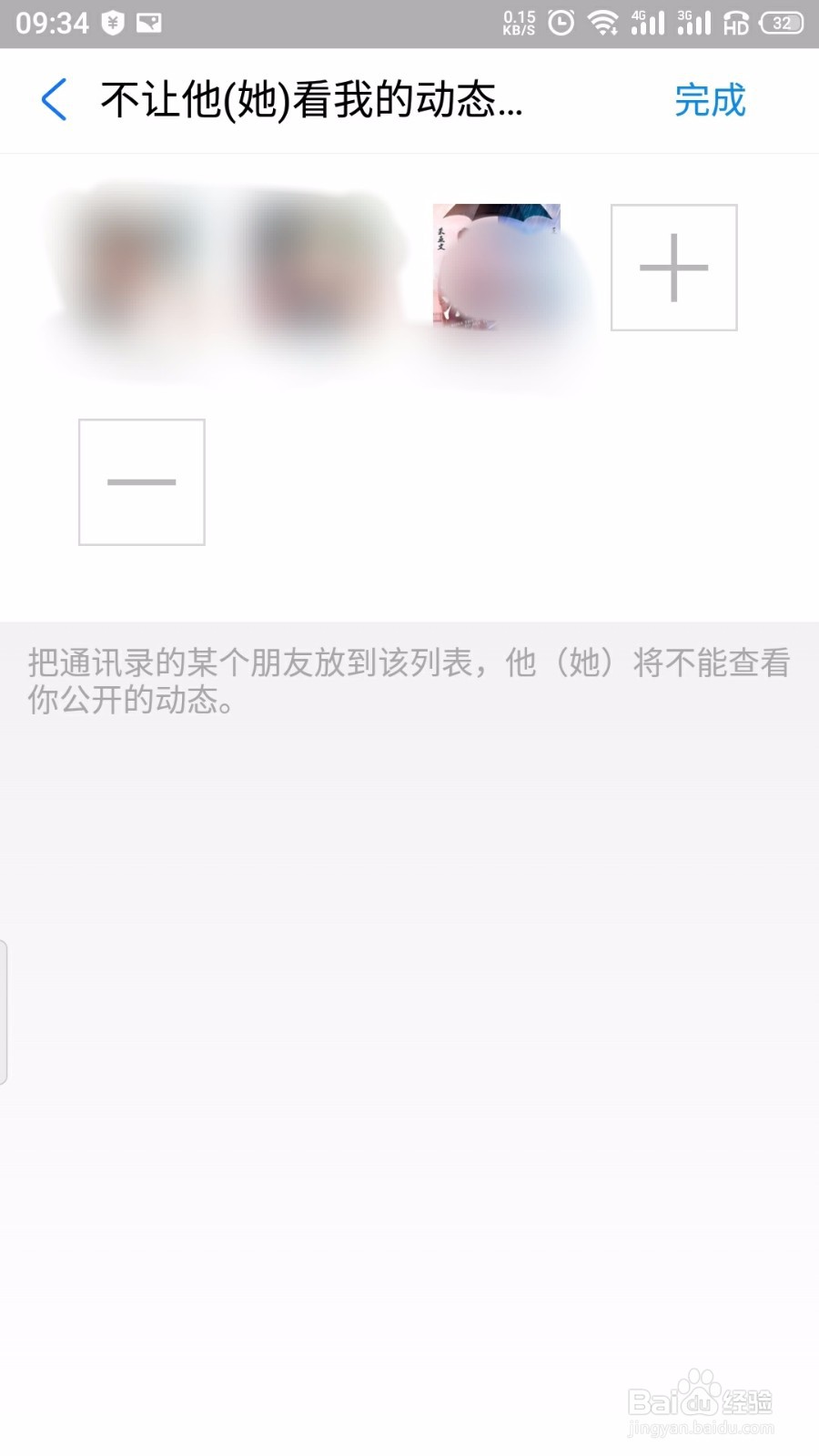 支付宝怎么不让某人看动态