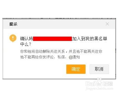 怎么确定新浪微博有没有被对方拉黑