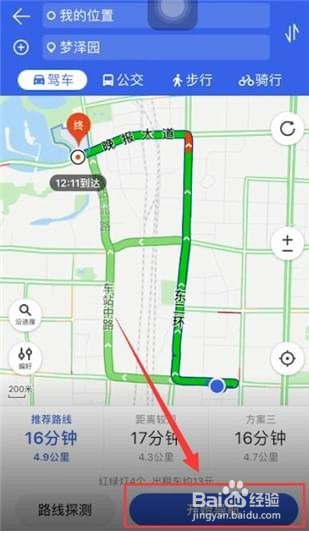 百度地图app怎么导航