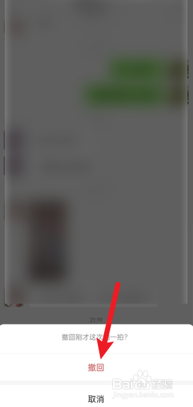 微信群里拍一拍怎么弄
