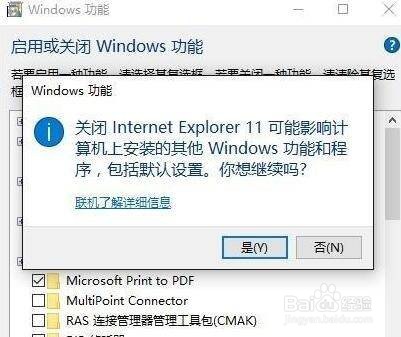 win10彻底删除ie11