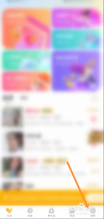 充值处电手机软件的方法