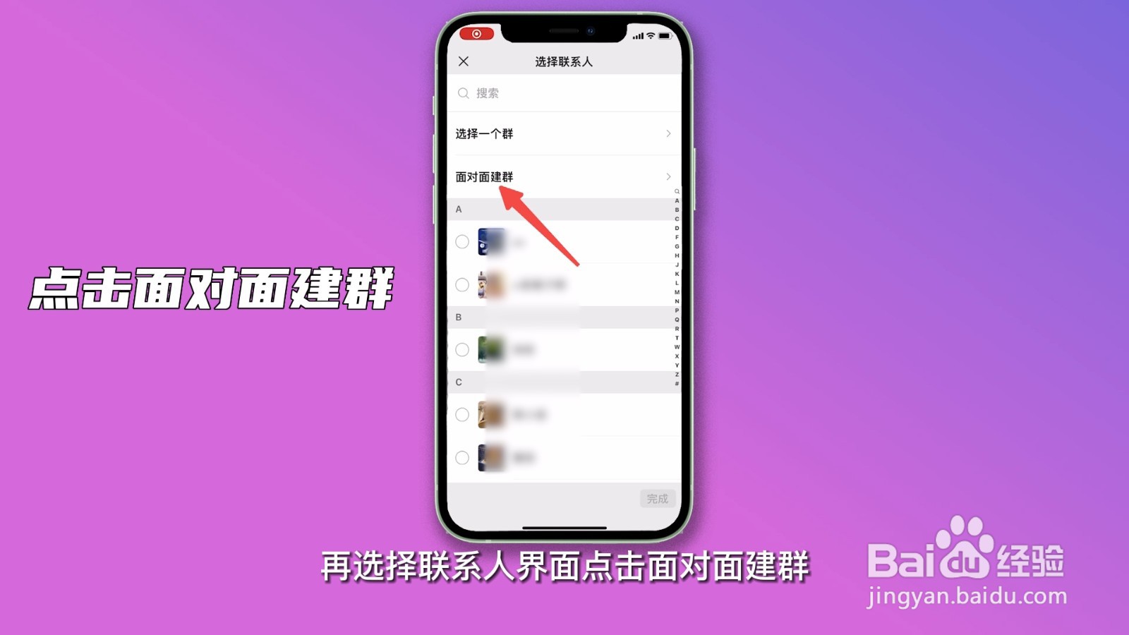 微信建群最简单方法