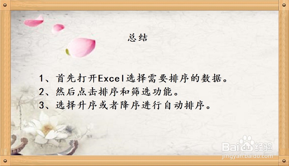 excel把一列或多列数据随机打乱顺序排列排序