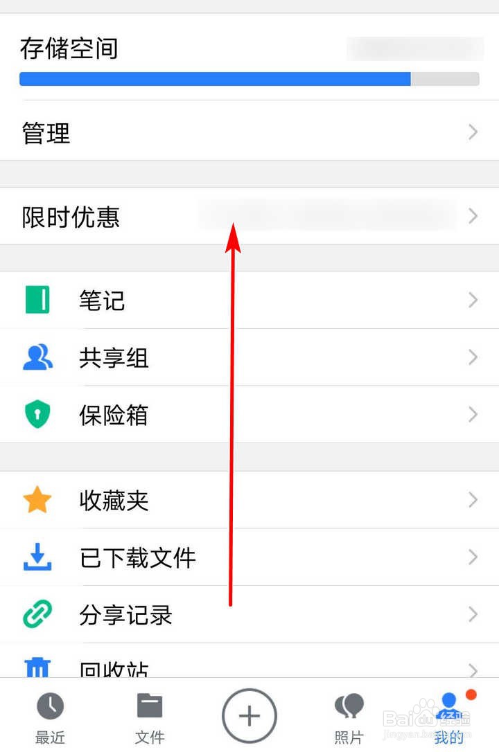 为了资料安全腾讯微云屏幕锁怎么开启