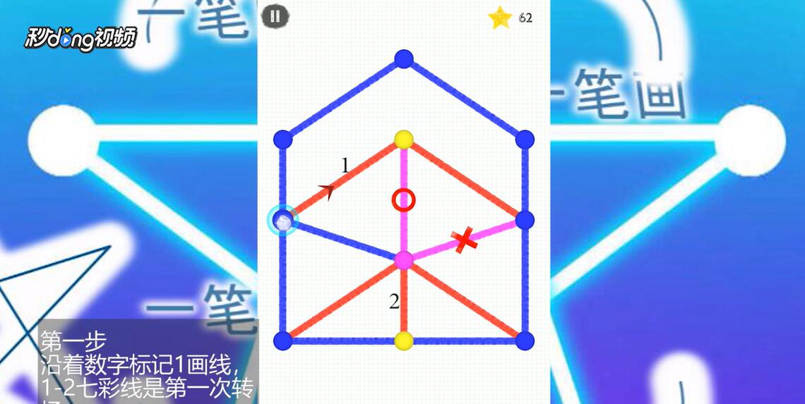 如何通过一笔画世界3第17关