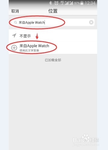 告诉你一分钟拥有Apple Watch