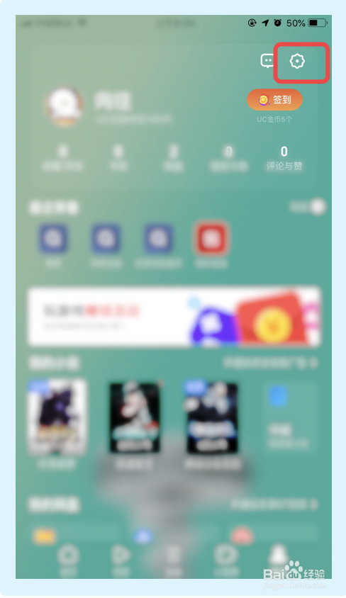 UC浏览器如何开启智能云加速功能？