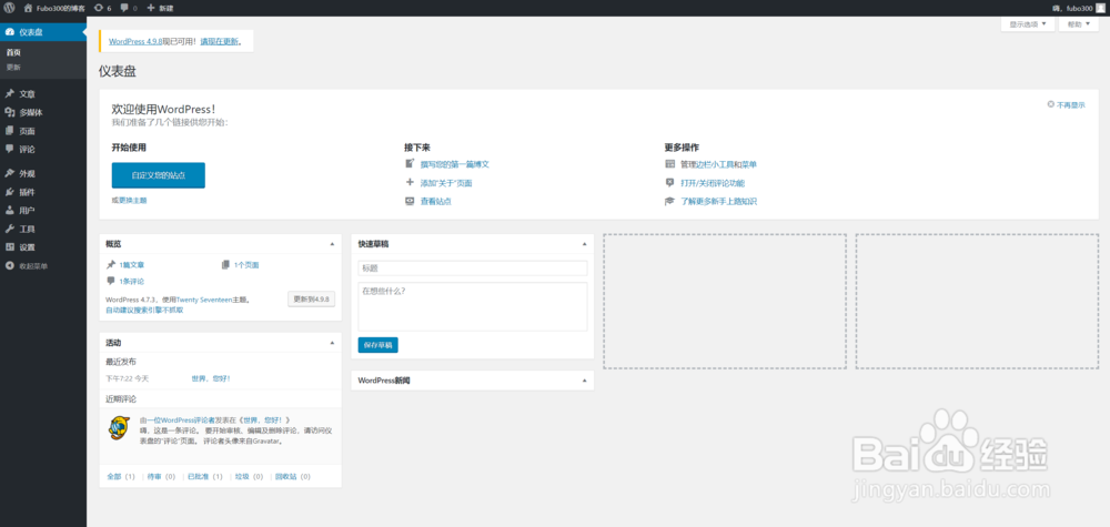 Aliyun搭建WordPress博客