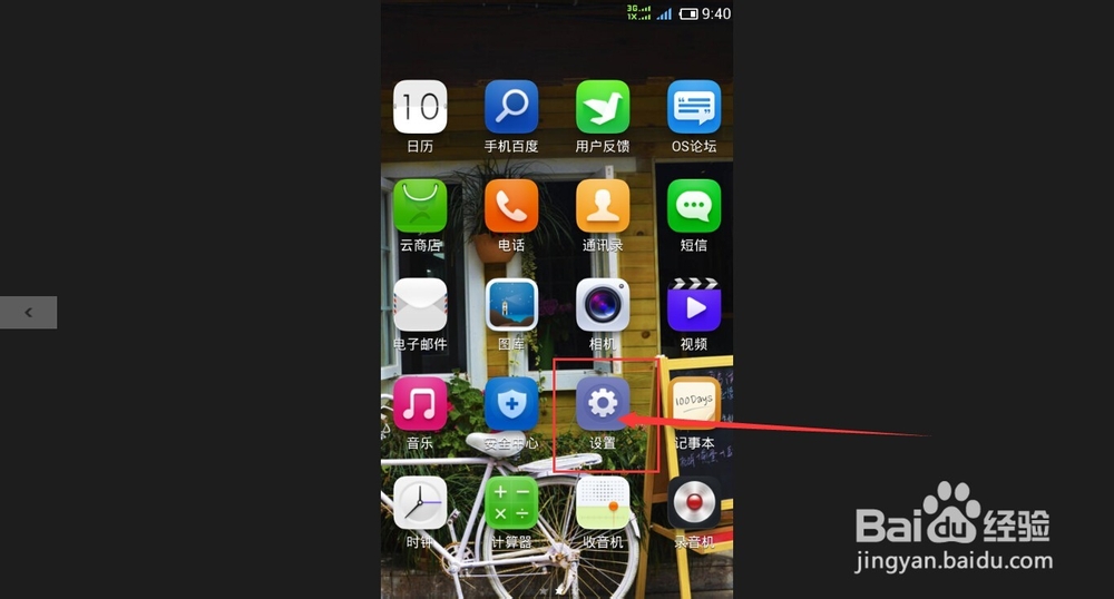 电脑和手机怎样通过蓝牙进行连接