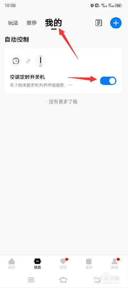 空调总是自己关了怎么办